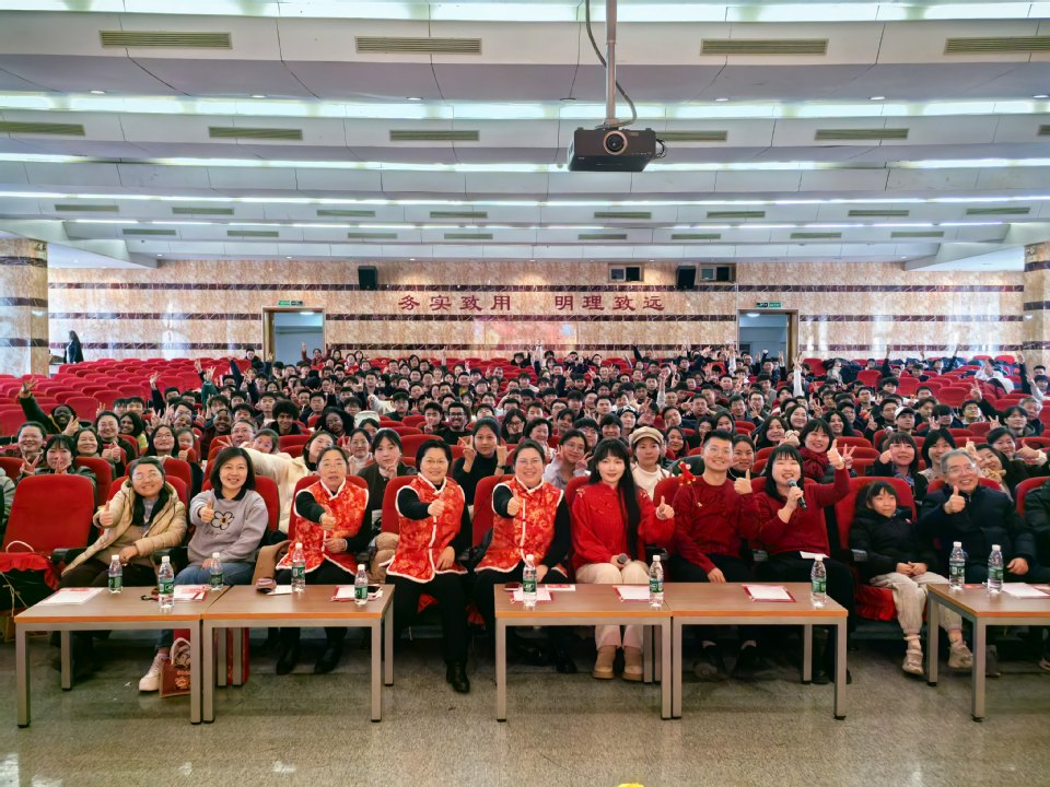 继续教育学院(国际教育学院)举办2026年师生联欢会 继续教育学院(国际教育学院)举办2026年师生联欢会