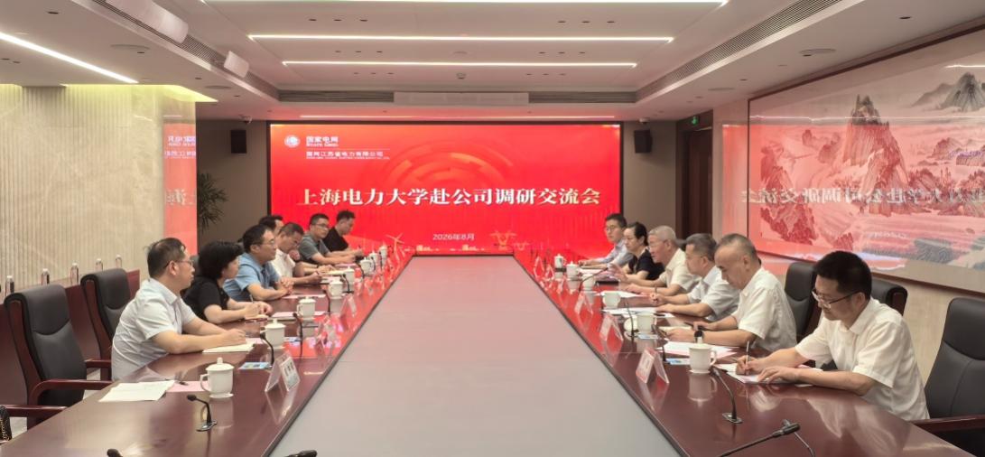 符杨带队走访江苏能源电力企业