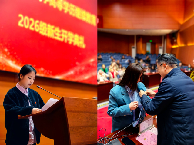 我校举行2026级高等学历继续教育新生开学典礼