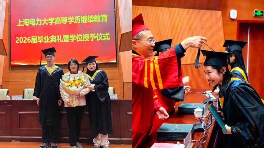 我校举行2026届高等学历继续教育毕业典礼暨学位授予仪式