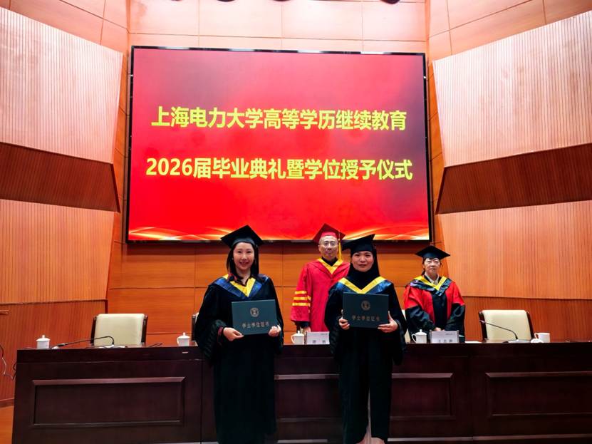 我校举行2026届高等学历继续教育毕业典礼暨学位授予仪式