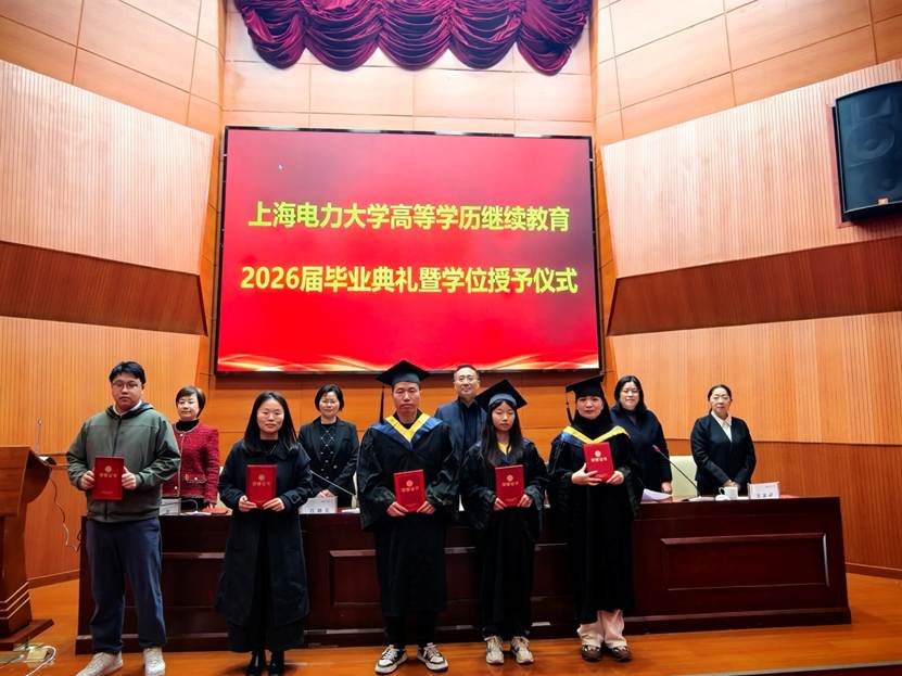 我校举行2026届高等学历继续教育毕业典礼暨学位授予仪式