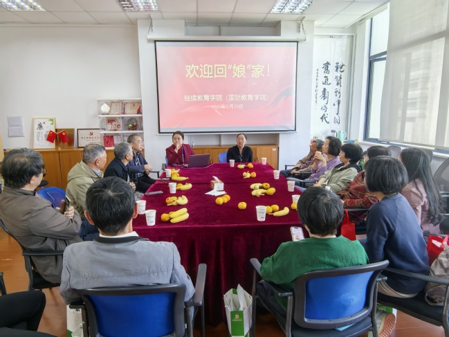 金秋重阳聚首 桃李情深“话”发展——继续教育学院（国际教育学院）退休老教师“回娘家”共叙桑榆情