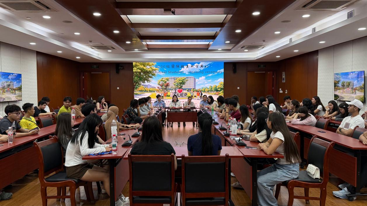 我校举办2026级国际学生开学典礼 我校举办2026级国际学生开学典礼