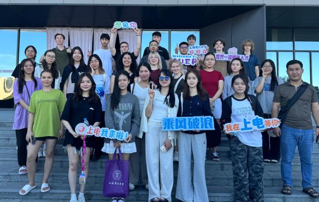 多元汇聚新能量 海纳百川绽新彩——国际教育学院举行2025级国际学生开学典礼暨入学教育 多元汇聚新能量 海纳百川绽新彩——国际教育学院举行2025级国际学生开学典礼暨入学教育