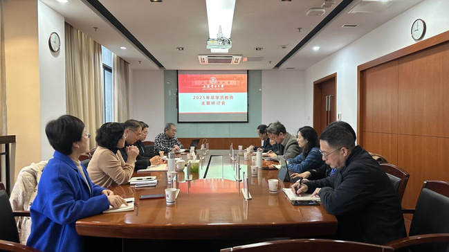 符杨组织召开非学历教育高质量发展专题研讨会